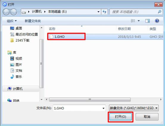 一键还原精灵最新版