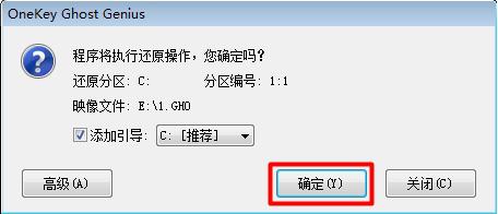 一键还原精灵最新版