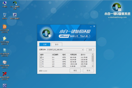 小白一键重装系统使用教程