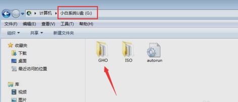 小白一键重装系统使用教程