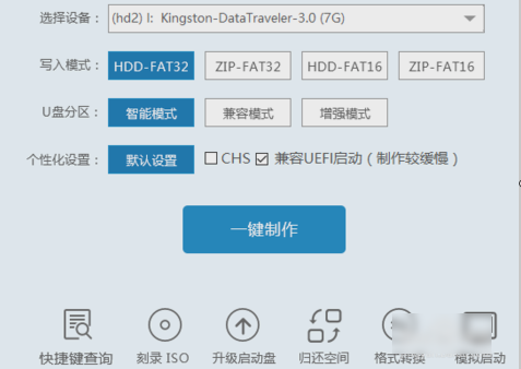 小白一键重装系统使用教程