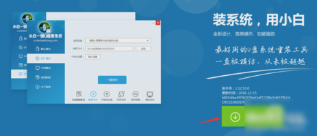 小白一键重装系统使用教程