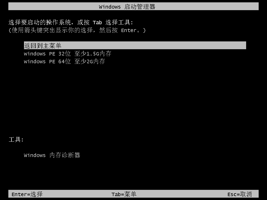 小白一键重装系统win10