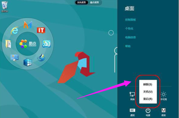 win8关机快捷键有哪些