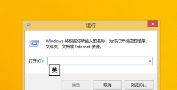 win8升级