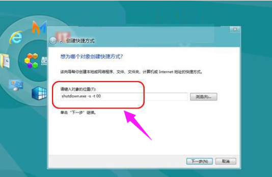 win8关机快捷键有哪些