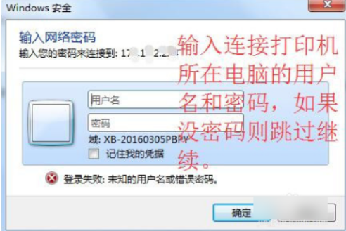 win7如何添加网络打印机