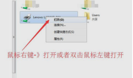 win7如何添加网络打印机