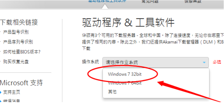 win7怎么安装蓝牙驱动