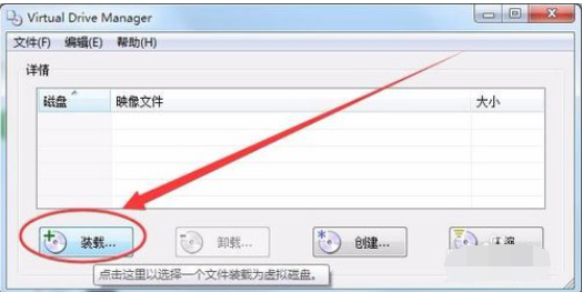 win7怎么使用虚拟光驱