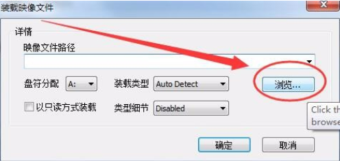 win7怎么使用虚拟光驱