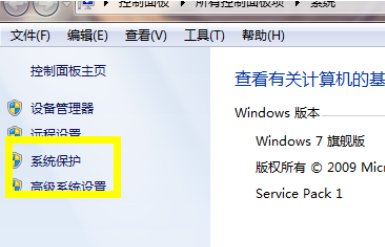 win7怎么一键还原