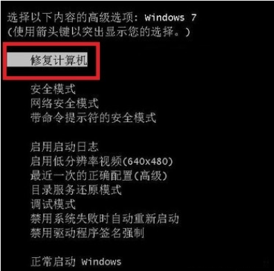 win7纯净版安装