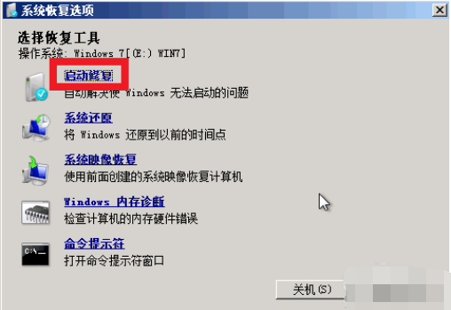 win7纯净版安装