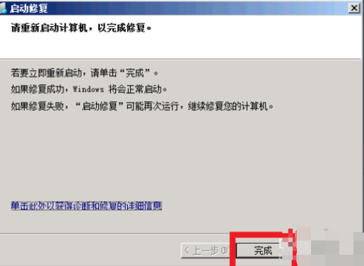 win7纯净版安装