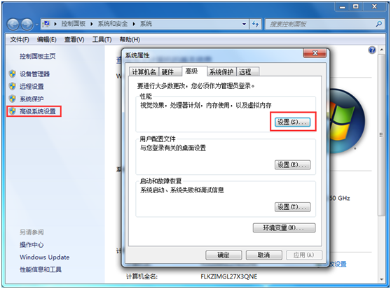 win7扬声器消失不见怎么办