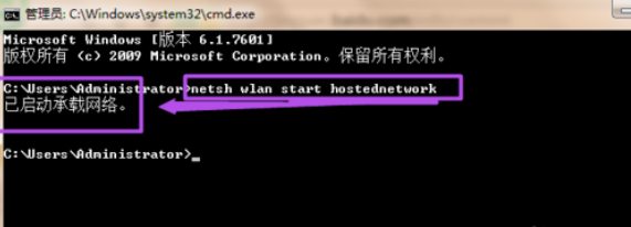 win7系统怎么设置wifi热点