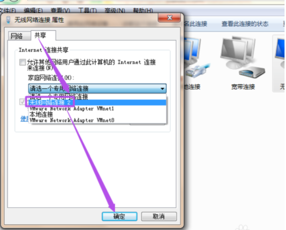 win7系统怎么设置wifi热点