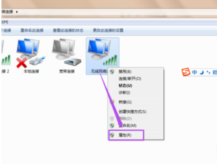 win7系统怎么设置wifi热点