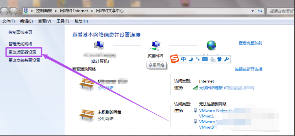 win7系统怎么设置wifi热点