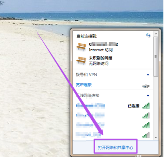 win7系统怎么设置wifi热点