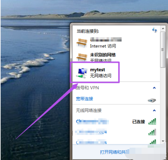 win7系统怎么设置wifi热点