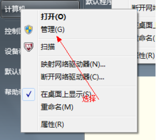 win7激活专业版安装