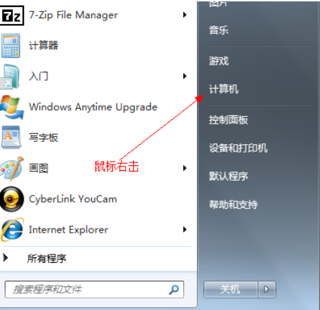 win7激活专业版安装