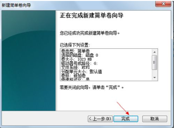 win7激活专业版安装