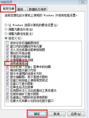 win7系统怎么关闭任务栏缩略图