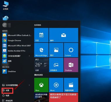 win10怎么退回win7