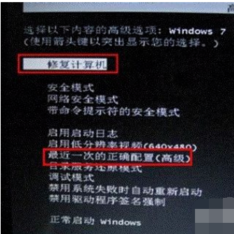 win7开机无法进入系统怎么办