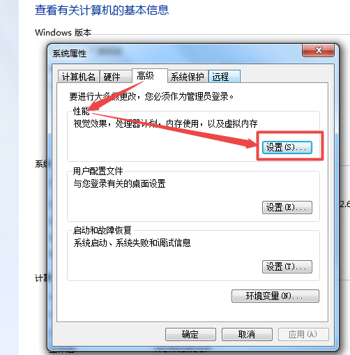 Win7字体模糊怎么解决