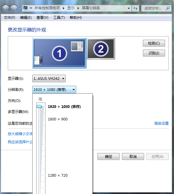 Win7字体模糊怎么解决