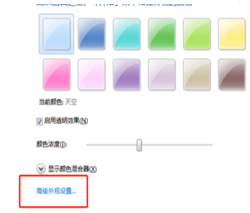 Win7字体模糊怎么解决