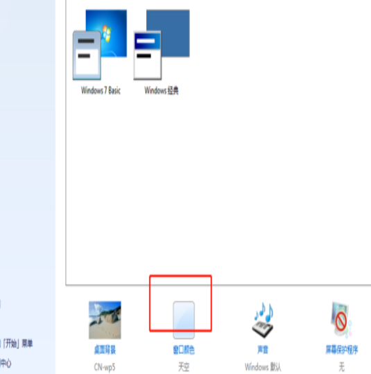 Win7字体模糊怎么解决