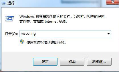 win7如何修改开机启动项