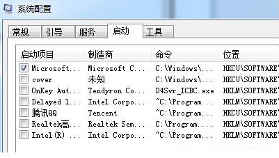 win7如何修改开机启动项