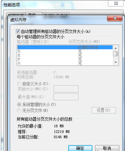 win7性能怎么优化