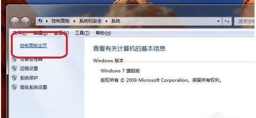 win7系统如何创建连接宽带