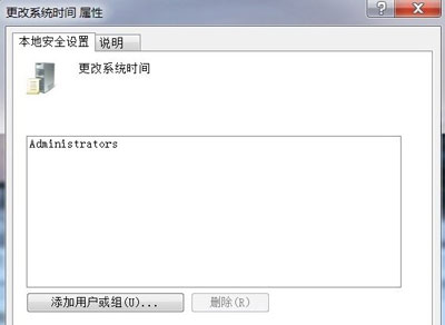 Win7系统电脑改不了时间是怎么办