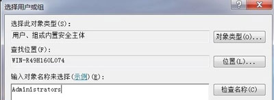 Win7系统电脑改不了时间是怎么办
