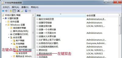 Win7系统电脑改不了时间是怎么办