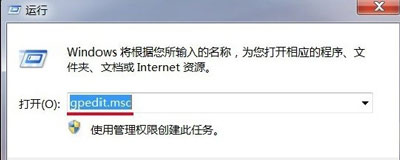Win7系统电脑改不了时间是怎么办