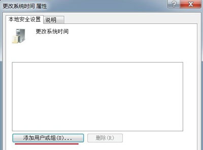 Win7系统电脑改不了时间是怎么办
