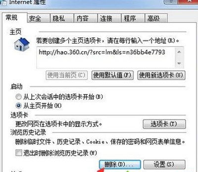 Win7系统电脑无法下载文件怎么办