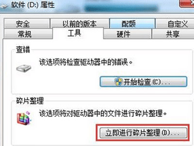 Win7系统电脑无法下载文件怎么办