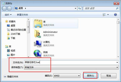 Win7系统任务栏不见了怎么办