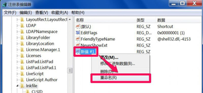Win7计算机右键管理选项打不开怎么办