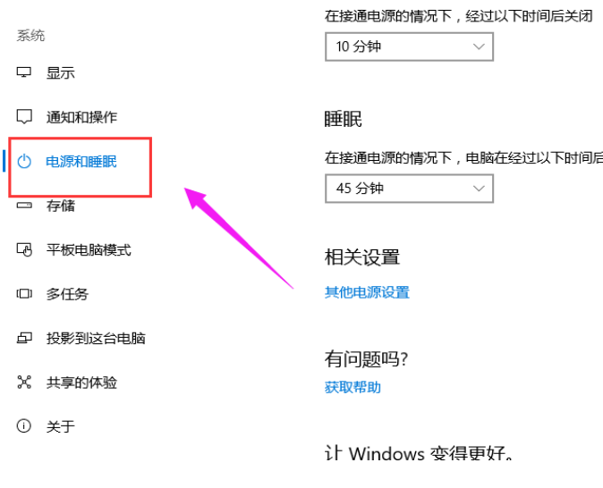 win10快速启动栏怎么关闭